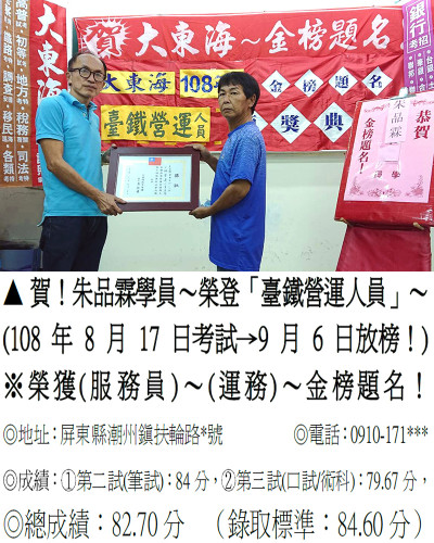 16_108年台鐵營運-朱品霖